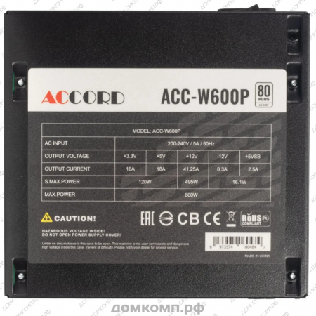 Блок питания 600 Вт Accord ACC-W600P недорого. домкомп.рф